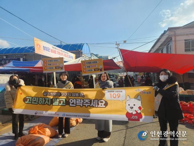 청양군 보건의료원 ‘자살예방‘ 거리캠페인 실시