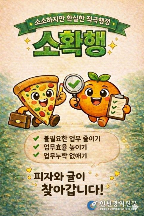 소확행 포스터 (AI 생성 이미지)