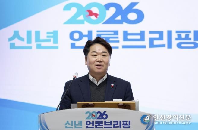 2026 신년 언론브리핑