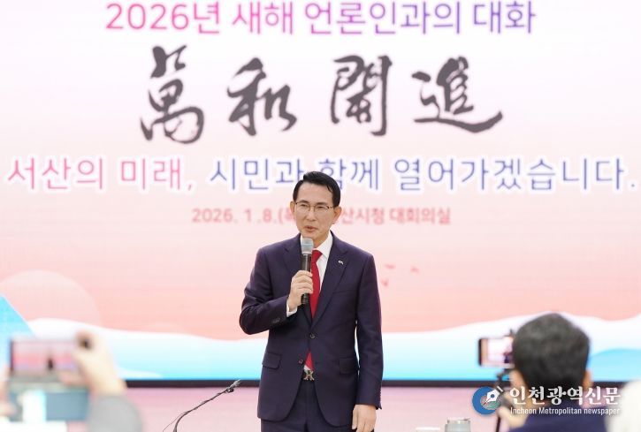 8일 시청 대회의실에서 열린 2026년 새해 언론인과 대화
