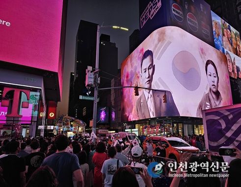 25 지역특화콘텐츠 개발 결과물 뉴욕 타임스퀘어 영상