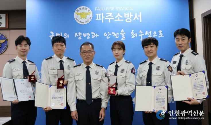 파주소방서, 중증세이버 포함 3개 분야 유공자 격려