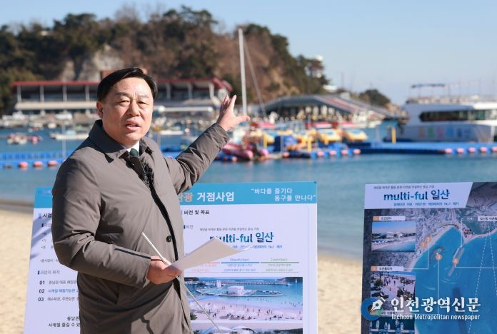 울산 동구는 8일 일산해수욕장 일원에서 김종훈 동구청장이 지난 해양수산부 국가 공모사업에 선정된 해양레저관광 거점사업관련 향후 추진방향에 관한 현장 브리핑을 하고 있다.