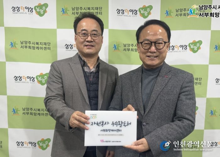 좌측 김기수 서부희망케어센터장, 우측 서상철 자원봉사센터장
