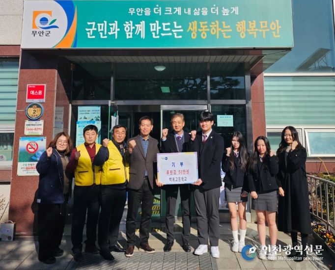 백합축전 동아리 수익금 기탁