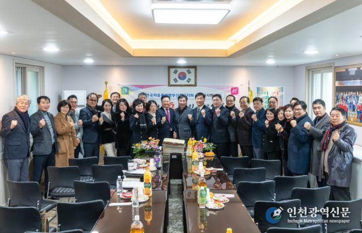 한국자유총연맹부산진구지회, 2026년 신년인사회 및 신년 시루떡 절단식