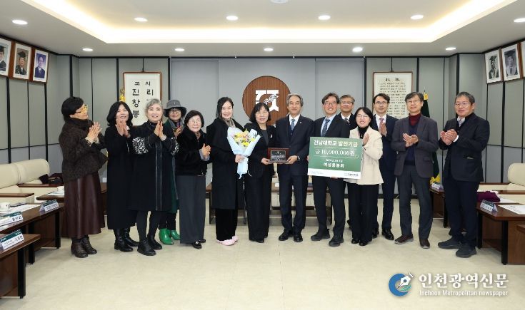 여성용봉회, 대학발전기금 1천만 원 기부