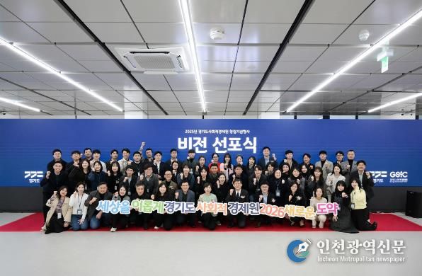 경기도사회적경제원, ‘ESG경영 및 비전’ 선포식 열고 “사회적경제 선도하는 공공기관 책임 다하겠다” 선언