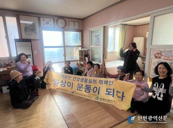 ‘건강백세체조’로 어르신 건강관리 강화