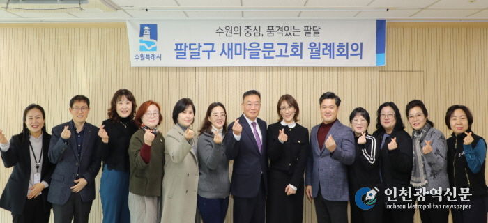 황규돈 신임 수원팔달구청장, 새마을문고회와 새해 첫 장을 함께하다