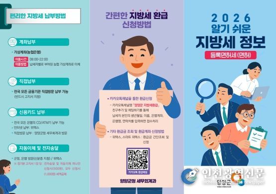 양양군, 중소기업·소상공인 경영안정 위해 ‘중소기업육성자금 지원사업’
