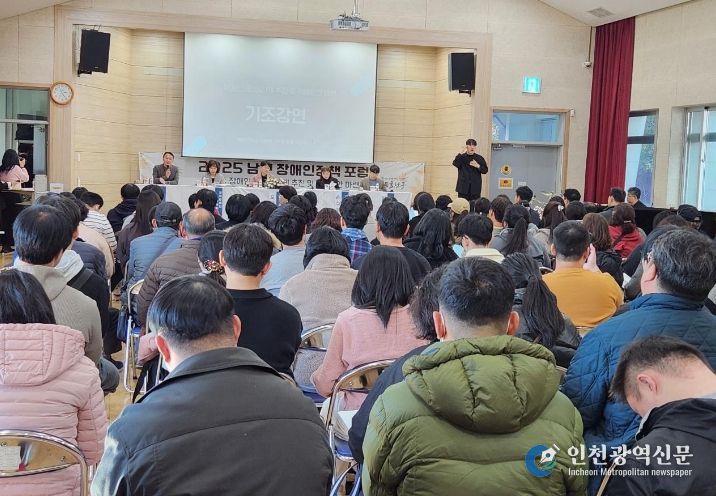 장애인 개인 예산제 정책포럼