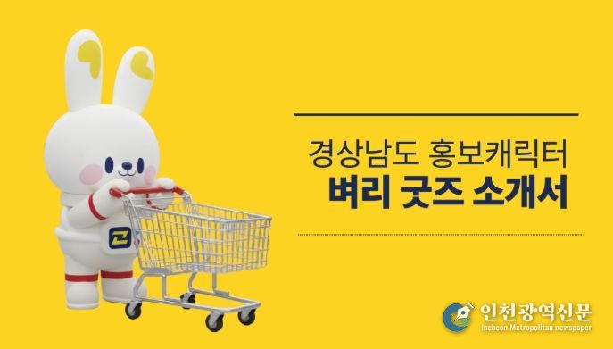 벼리 굿즈 소개서 이미지