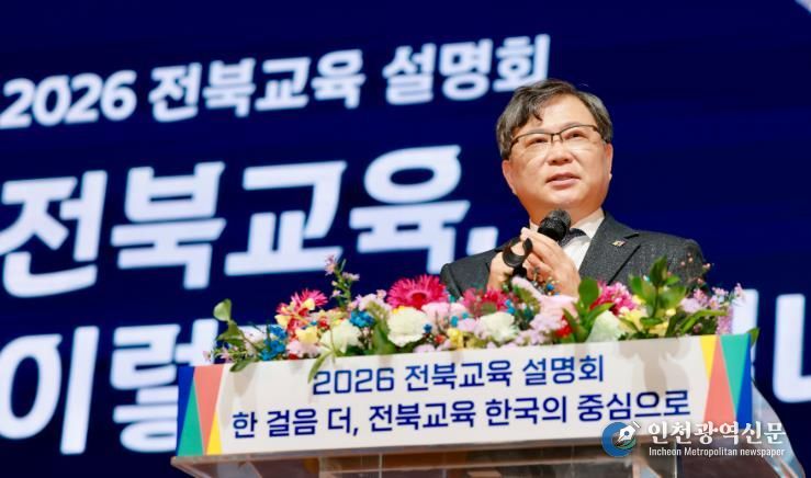 2026년 전북교육, 이렇게 달라집니다!