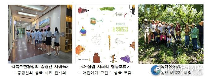 2025년 녹색서울실천공모사업 우수사례