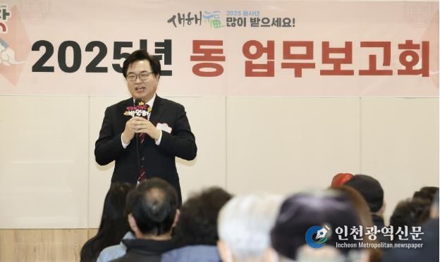 지난해 동 업무보고회에 참석한 박일하 동작구청장.