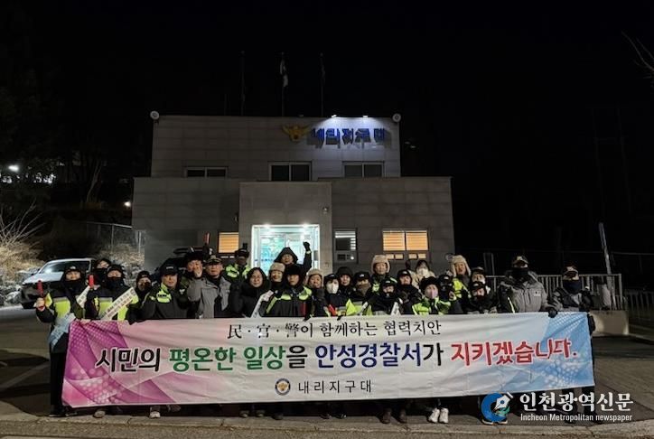 안성시 대덕면 민·관·경 합동 야간순찰 전개