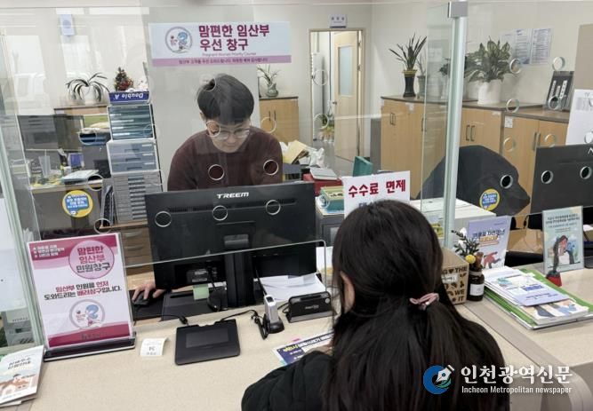 임산부가 동 행정복지센터에 마련된 ‘맘편한 임산부 우선이용’ 창구를 이용하고 있다.