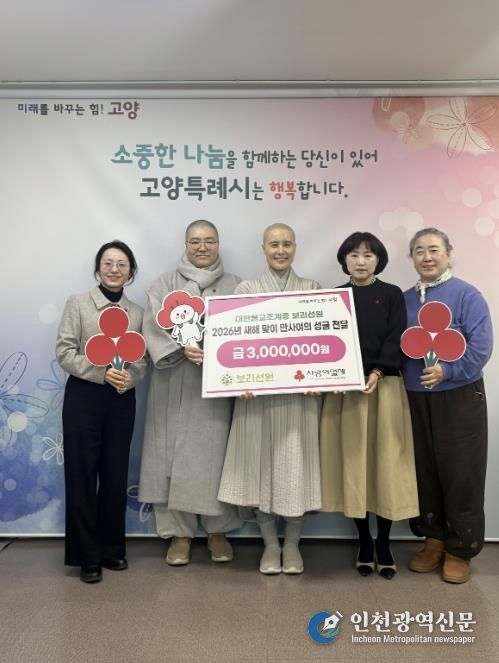 대한불교조계종 보리선원 성금 전달식 기념촬영