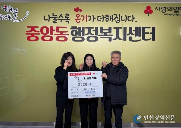 오산시 중앙동, ‘해뜰릴레이’ 첫 주자로 바로커치킨 모임 나눔 참여