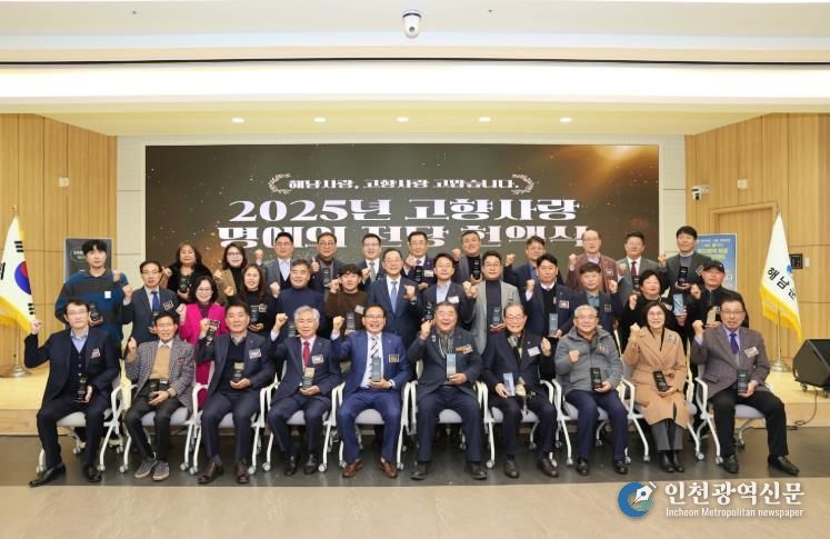 해남군 2025년 고향사랑기부제 10억 9,000만원 달성