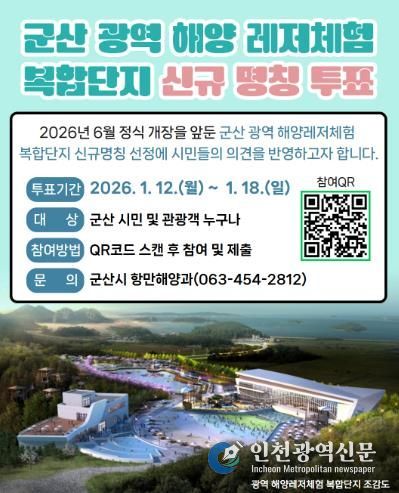 복합단지신규명칭투표조사