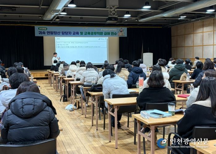 파주교육지원청, ‘연말정산부터 급여까지 한 번에!’ 담당자 실무역량 강화 연수 운영