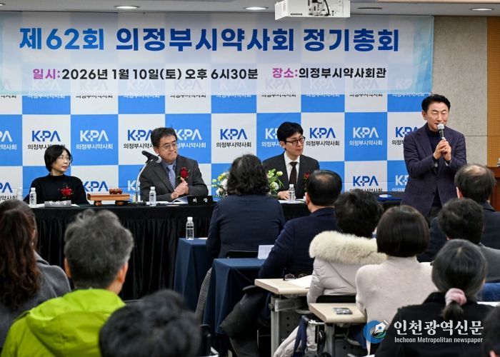 1월 10일 의정부시약사회관에서 열린 ‘의정부시약사회 제62회 정기총회’ 모습.