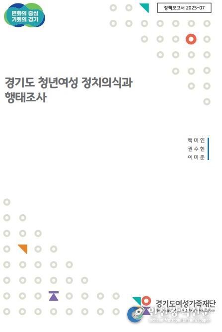 정책보고서 표지