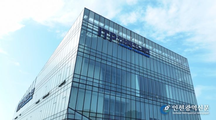 인천테크노파크