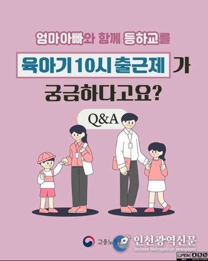고용노동부