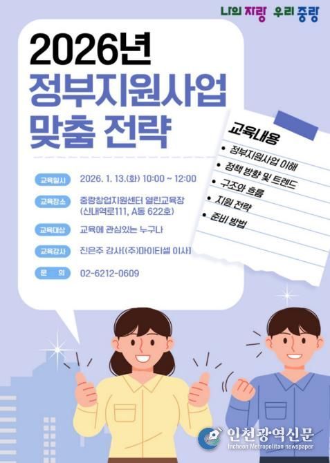 2026년 1회차 창업‧성장교육 홍보 포스터