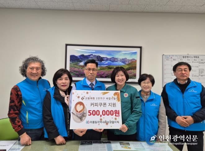 어룡동이 중장년 1인 가구 등을 대상으로 커피쿠폰을 제공하는 고립위험 1인가구 커피쿠폰 지급 사업을 추진했다.