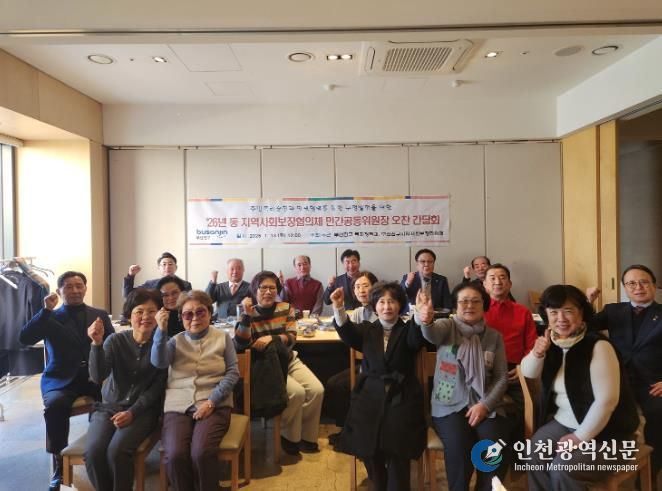 부산진구, 동 지역사회보장협의체 민간위원장 연합회의 및 오찬 간담회 개최