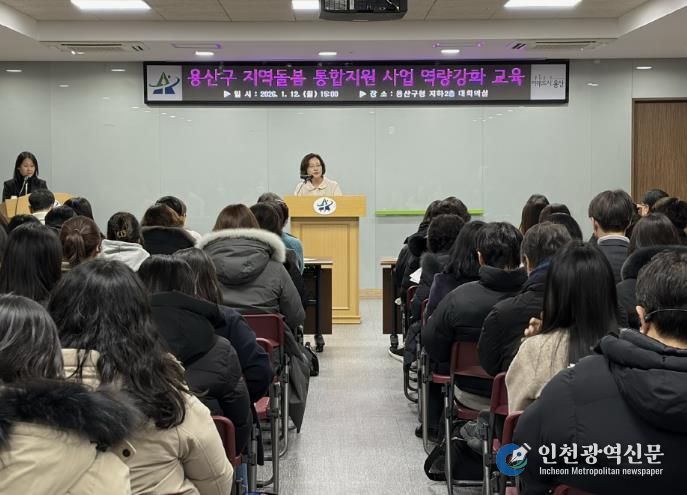 1월 12일 용산구청 대회의실에서 열린 지역돌봄 통합지원 사업 역량강화 교육에 참석한 박희영 용산구청장이 인사말을 하고 있다