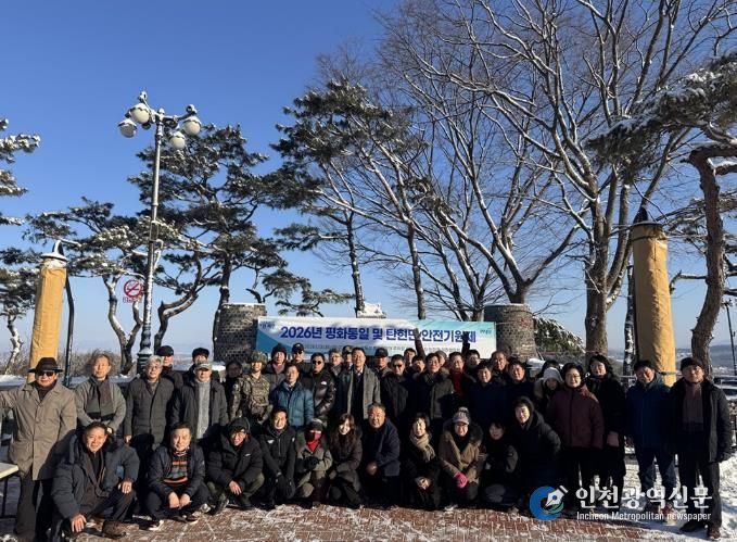 파주시 탄현면, 평화통일 및 안전기원제 개최