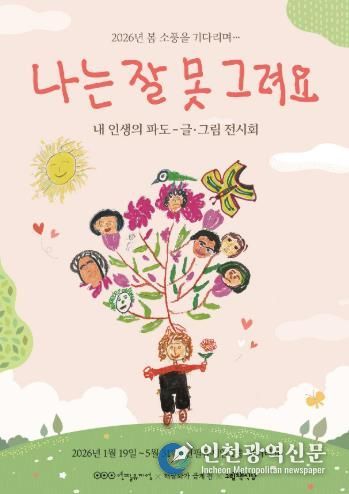 동해시 “나는 잘 못 그려요”… 연필 위에 담아낸 어르신들의 인생 이야기