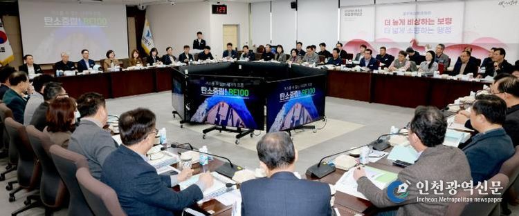 보령시 2026년 주요업무보고 개최