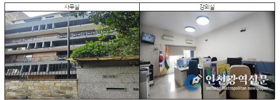 인도한국교육원