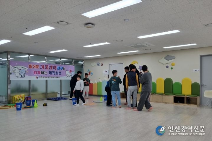 겨울방학 맞은 장애 학생 대상 생활체육교실