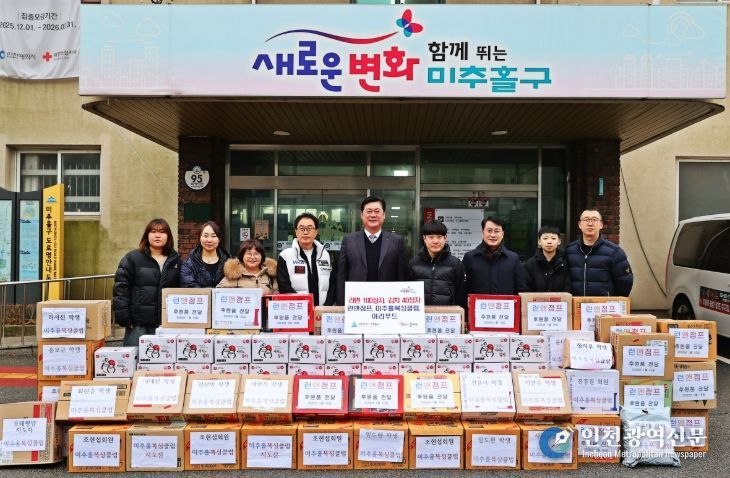 미추홀구, 지역 사회 내 후원처로부터 저소득층을 위한 라면·김치 전달