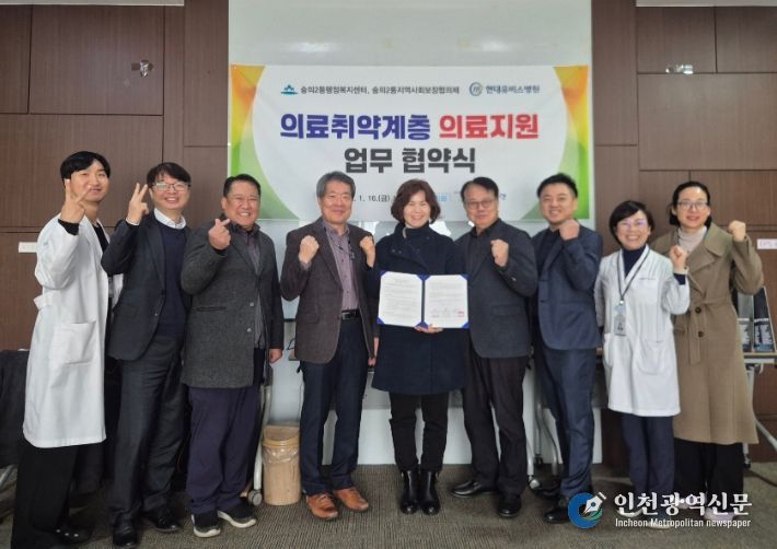 현대유비스병원과 협약 체결