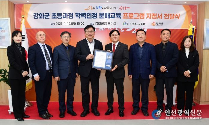 강화군, 배움 놓친 어르신 위한 ‘강화 행복학교’ 본격 운영