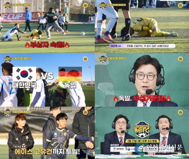 TV CHOSUN 히든FC