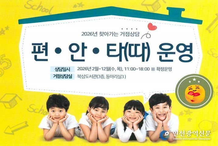 청소년 상담 사각지대 해소 위한 거점상담 편⦁안⦁타(따) 운영