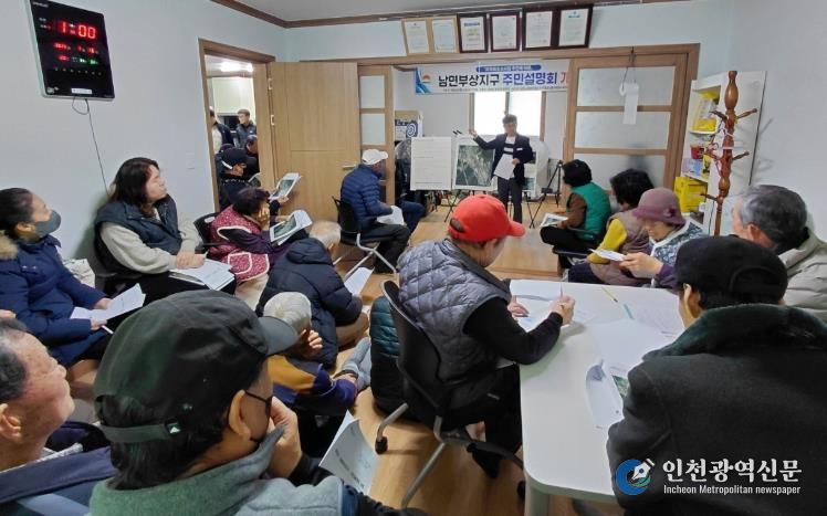 김천시, 남면부상지구 지적재조사사업 주민설명회 개최