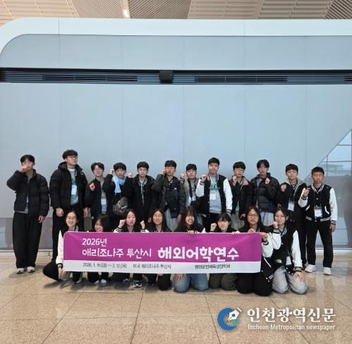 영양군, 중학교 2학년 미국 해외 어학연수 지원