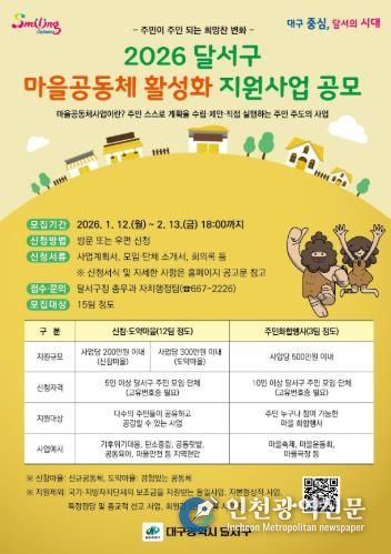 달서구, 작은도서관 6곳에 순회사서 2명 지원…운영 전문성 강화