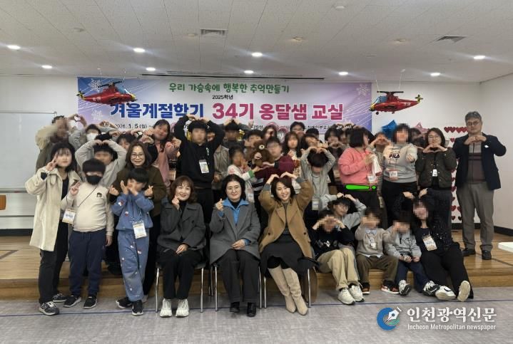 경산특수교육지원센터, 2025 특수교육대상학생 겨울계절학교 옹달샘 34기 수료식 개최