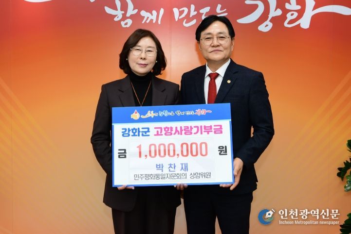 강화군, 올해 첫 고향사랑기부제 고액 기부자 탄생